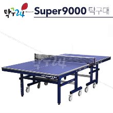 참피온 (BOUND PRO)SUPER9000 CHAMPION 탁구대 탁구대용품