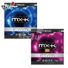티바 MX-K 프로 or MX-K(H) 프로 선수용 탁구러버